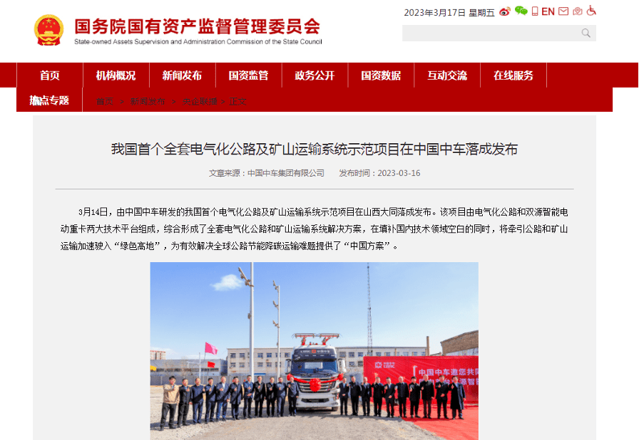读者投稿｜理想电动车能够率米乐M6 米乐先实现自动充电吗？(图4)