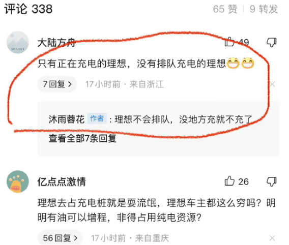 读者投稿｜理想电动车能够率米乐M6 米乐先实现自动充电吗？(图3)