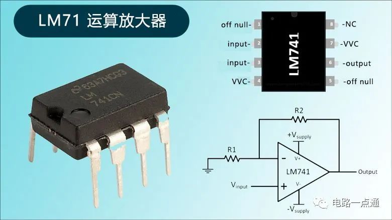 米乐M6 米乐运算放大器LM741内部电路详解+工作原理+功能参数(图3)