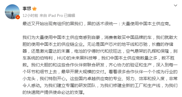 中国汽车产业链全景图：243家汽车供应商谁在米乐 M6米乐吃肉谁在喝汤？(图6)