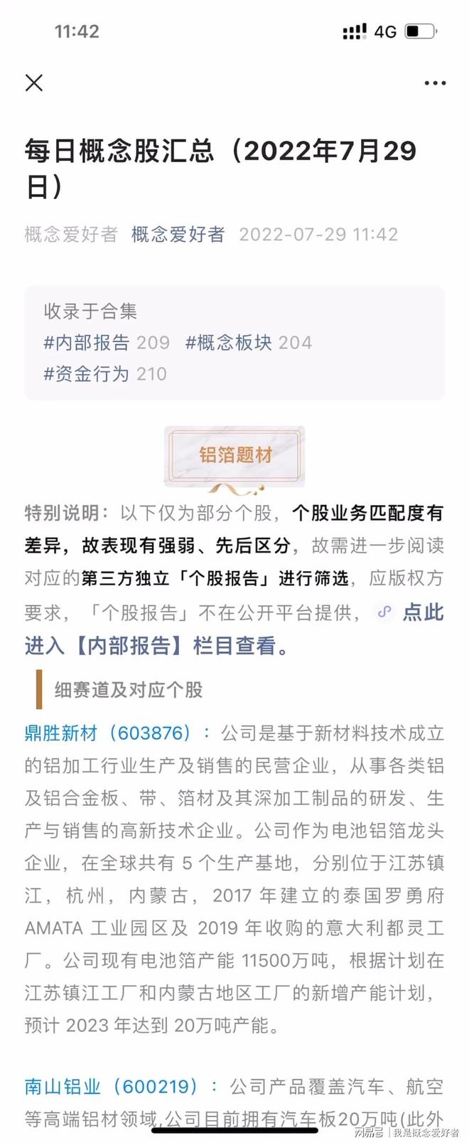米乐 M6米乐新型电池打开电池铝箔新应用空间铝箔行业成新能源受益者(图5)