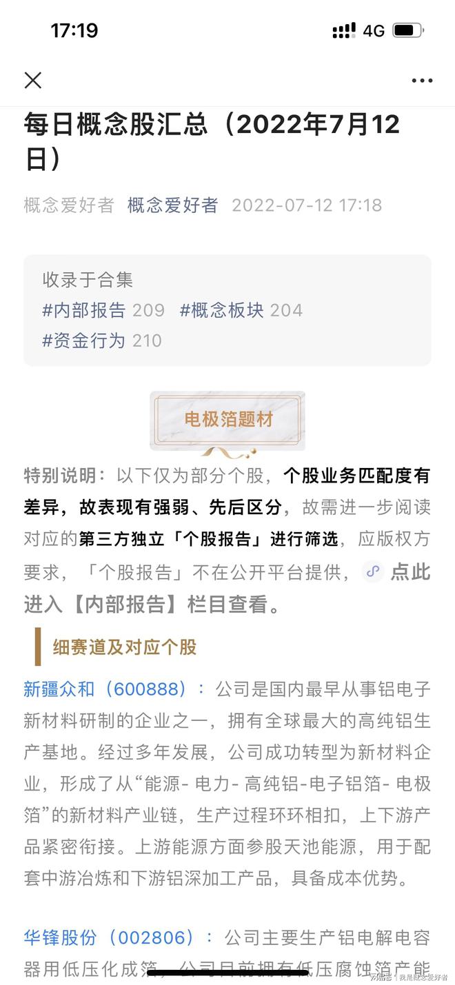新能源领域需求大长电极箔行业迎来供需拐点这4股享核心红利(图4)