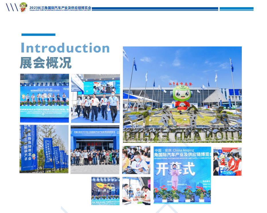 2023米乐M6 米乐长三角国际汽车后市场及改装技术博览会(图2)