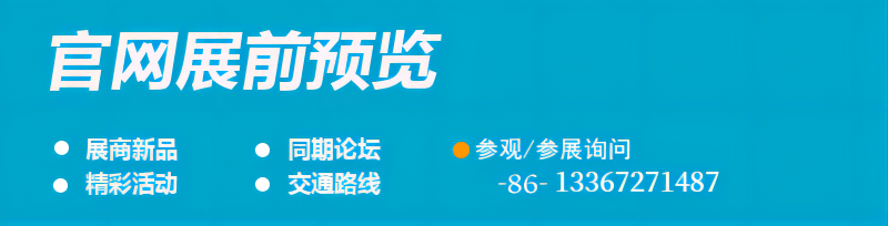 2023米乐M6 米乐长三角国际汽车后市场及改装技术博览会(图3)