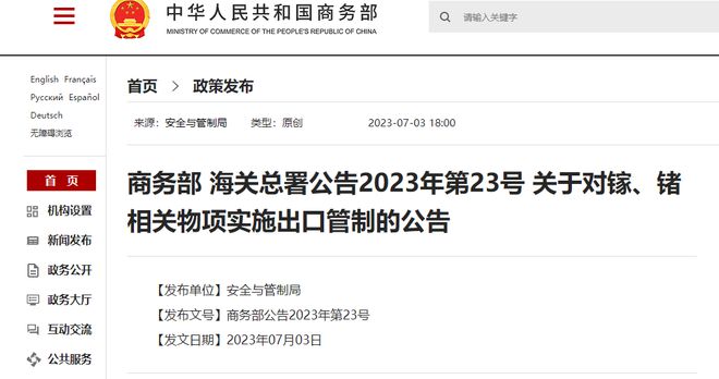 米乐M6 米乐美商务部长承认：拜登政府对中国的出口限制将导致美企收入受损(图2)