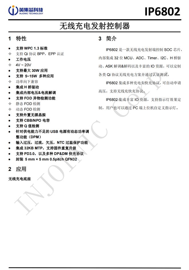 提前布局全新磁吸无线无线米乐M6 米乐充电芯片(图9)